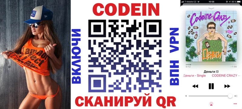 Codein Purple Drank  Новомосковск 