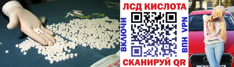 LSD-25 экстази кислота  Новомосковск 