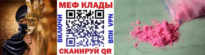 цена наркотик Новомосковск Меф мука